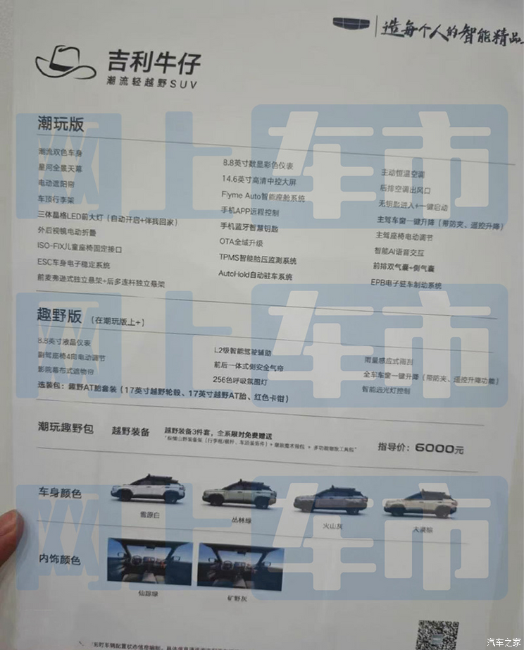车讯