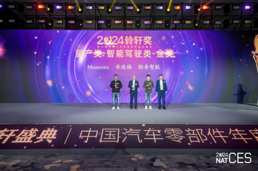第九届铃轩奖量产类之智能驾驶类金奖｜轻舟智航