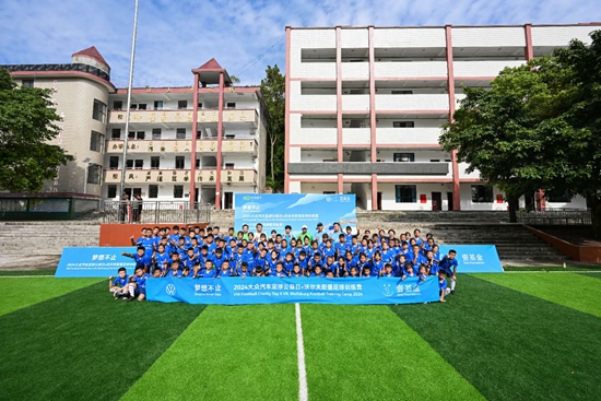 积极履行社会责任，2024大众汽车足球公益日收官