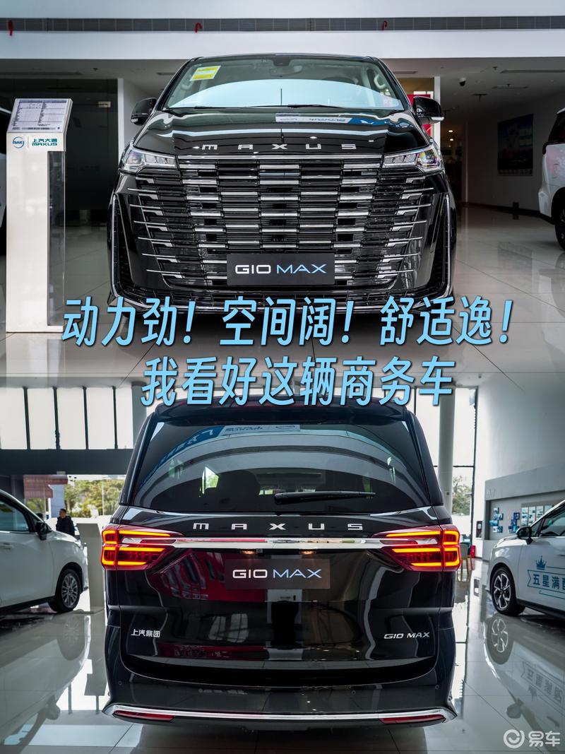动力劲！空间阔！舒适逸！我看好这辆商务车