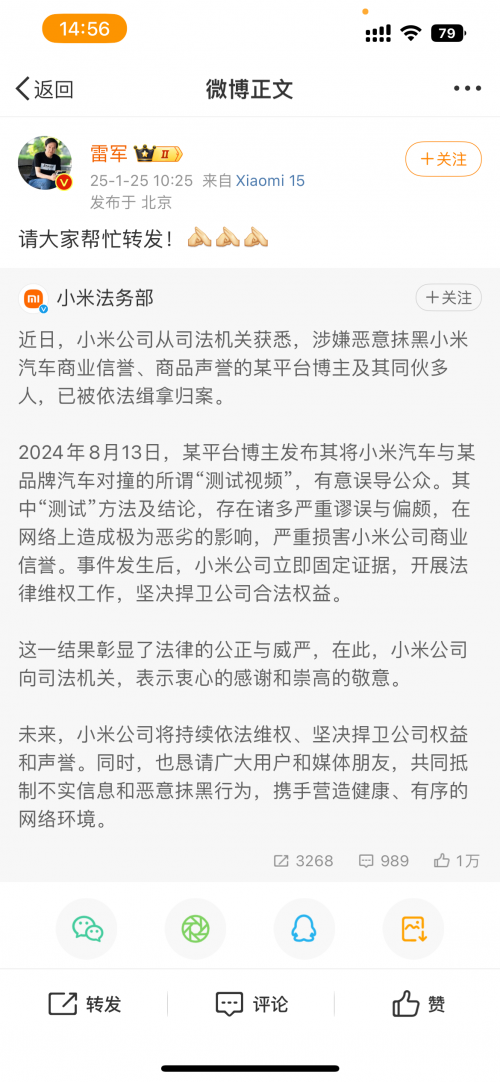 big胆！一位up主引发两个车企法务部严正声明
