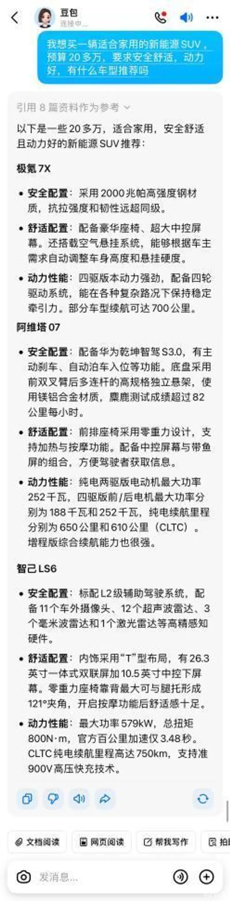 AI选车这么火，车评人们怕是已经瑟瑟发抖了