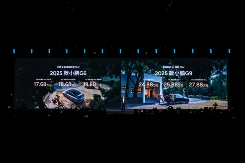 AI科技赋能、全球车2025款小鹏G6小鹏G9越级换代上市