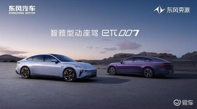 奕派eπ007：年轻人的时尚出行伙伴