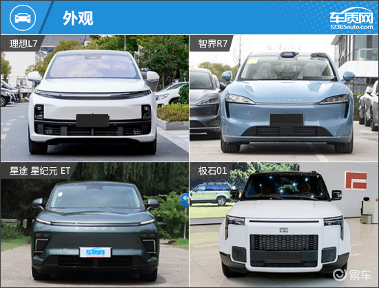 满足不同人群需求 四款增程式中大型SUV推荐