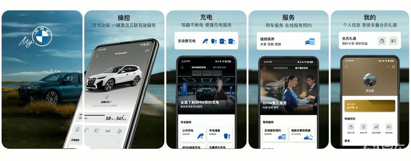 宝马中国与华为终端达成合作协议 深度融合鸿蒙生态