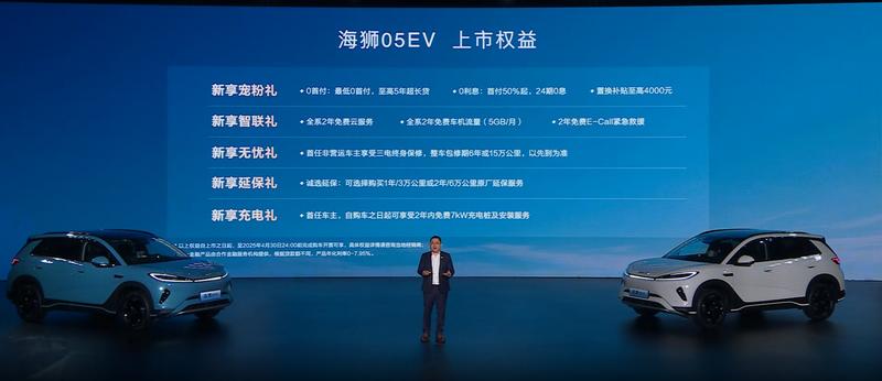 比亚迪海狮05EV正式上市 售11.78万元起