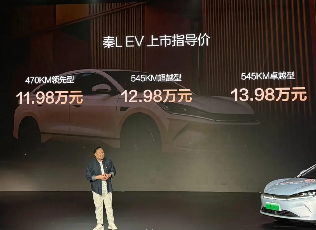 秦L EV上市，11.98万起，全系后驱五连杆！