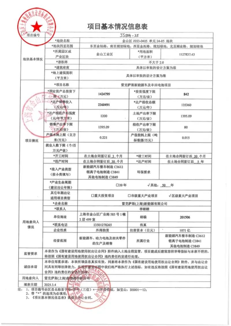 上海市与丰田汽车公司签署战略合作协议