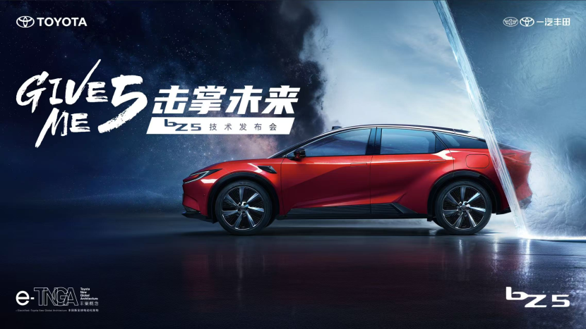 价格区间13万—16万级，bZ5发布安全智能驾驶辅助新方案