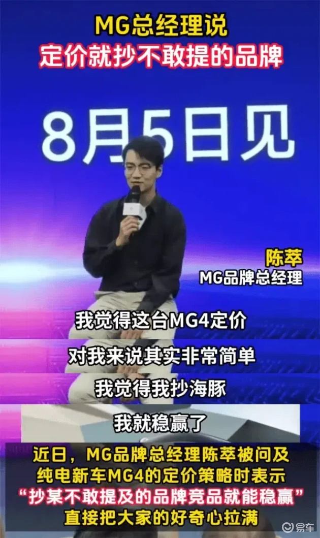 MG4与比亚迪海豚对决：半固态电池的胜负手