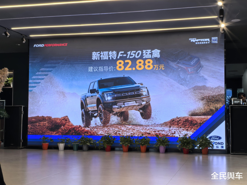 新款福特F-150猛禽正式上市！外观升级，售价82.88万元