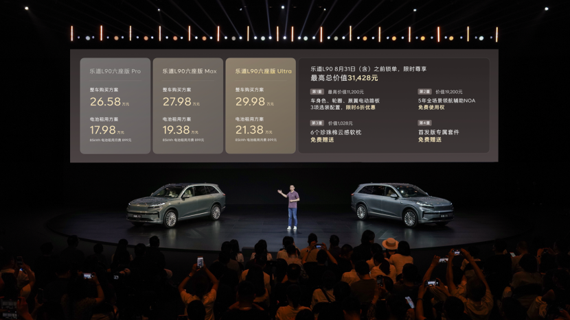 价格低配置齐的乐道L90 不同配置车型选哪个性价比高？