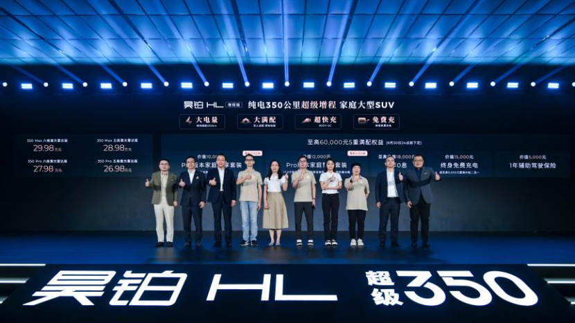 广汽“星源增程”发布，昊铂HL增程版26.98万起上市交付