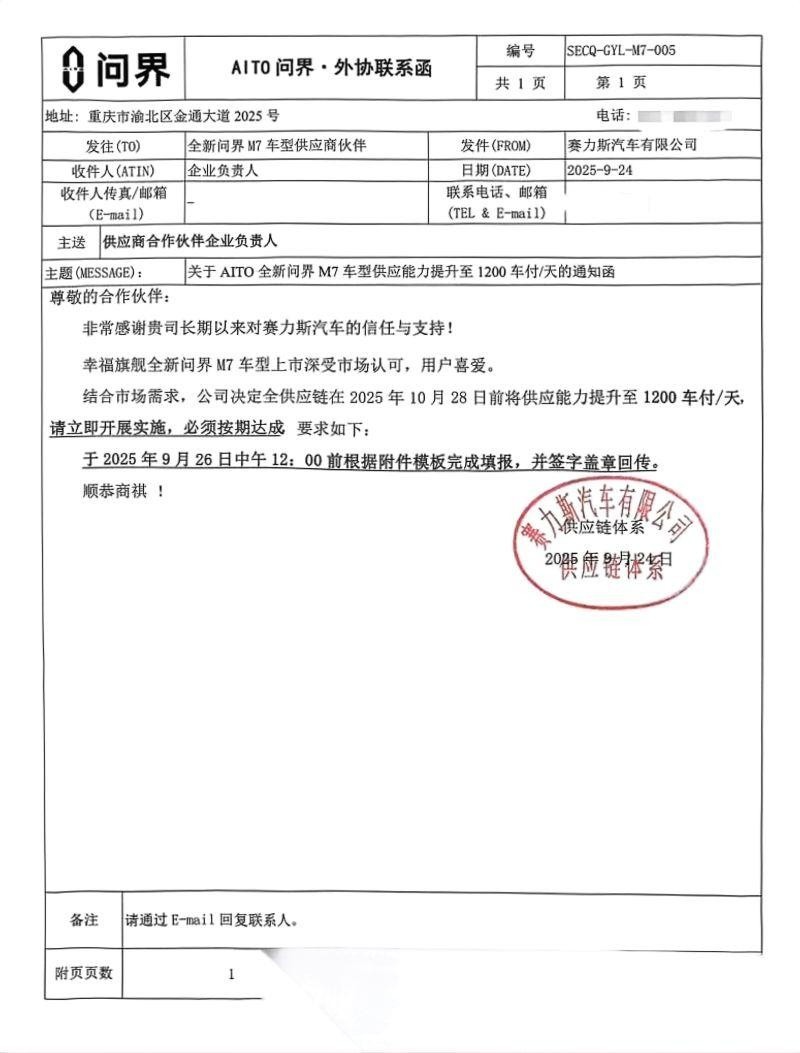 日产1200辆死命令下达，问界M7率先掀桌，新势力谁会掉队？