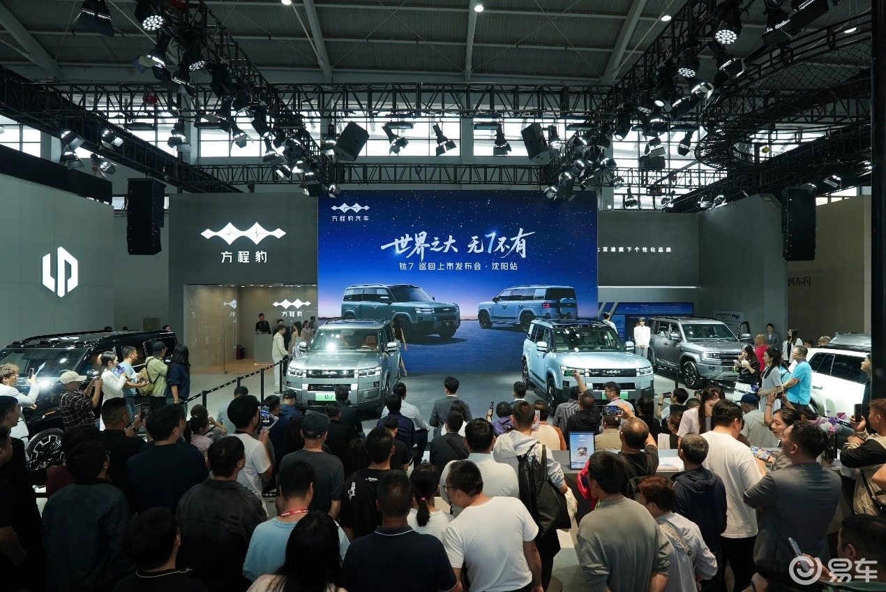 比亚迪“大五座天花板”方程豹钛7亮相沈阳，售17.98万