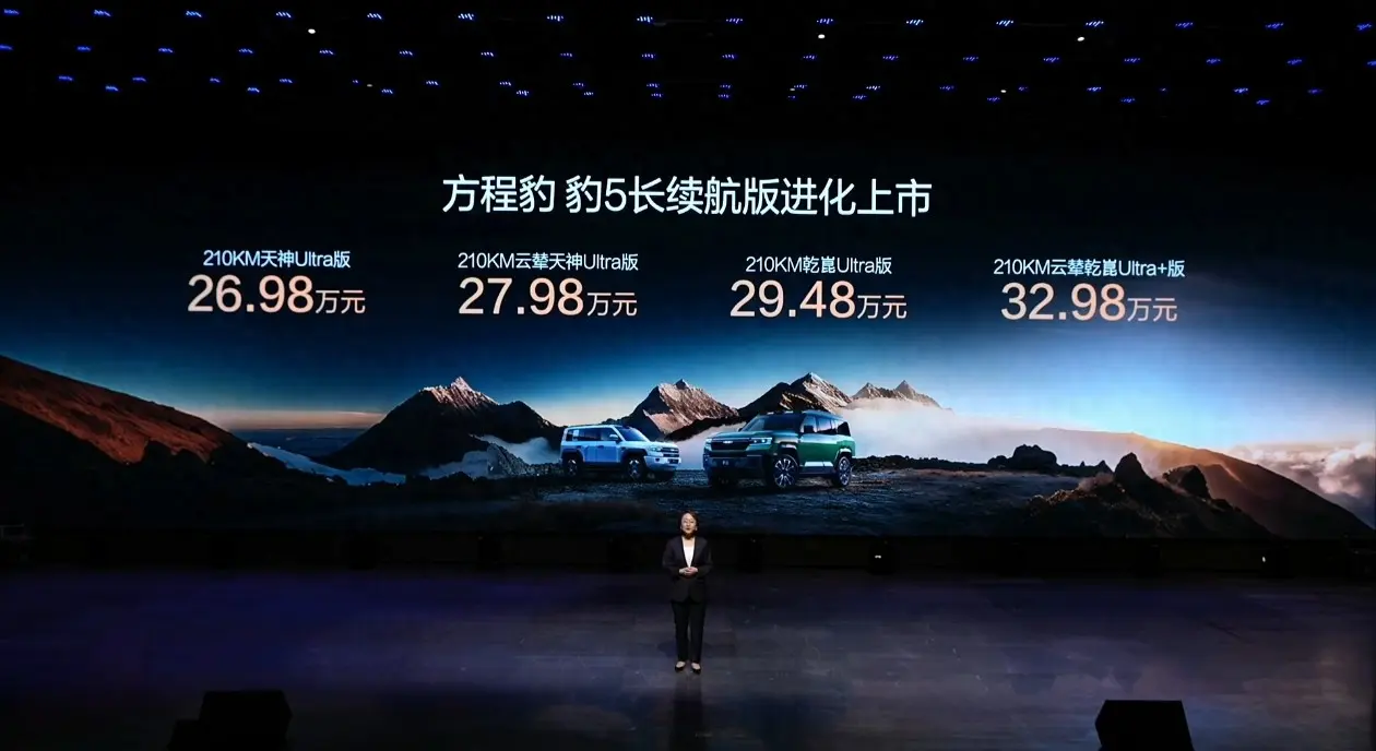 方程豹豹5长续航版上市，47.8度的大电池组，26.98万元起售