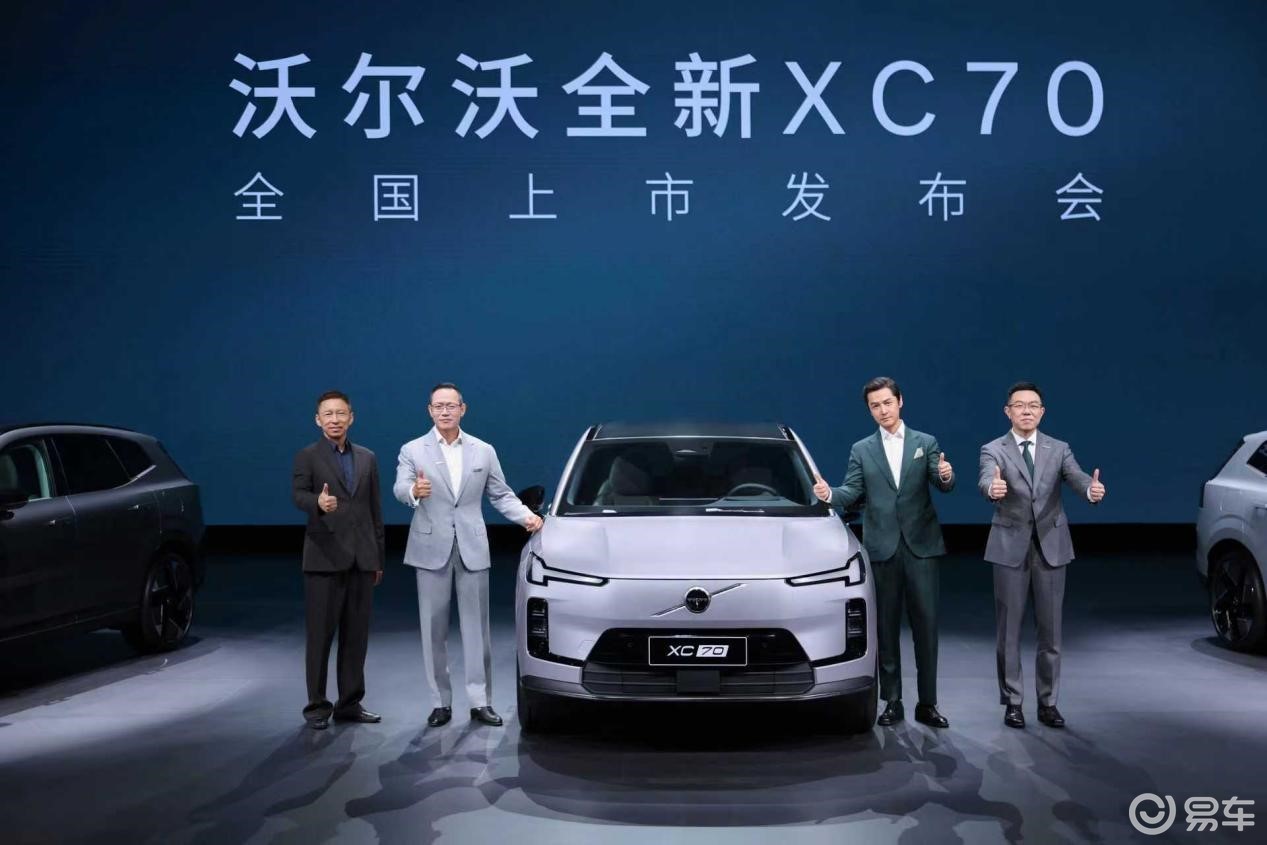 沃尔沃XC70混动SUV上市 售26.99万元起
