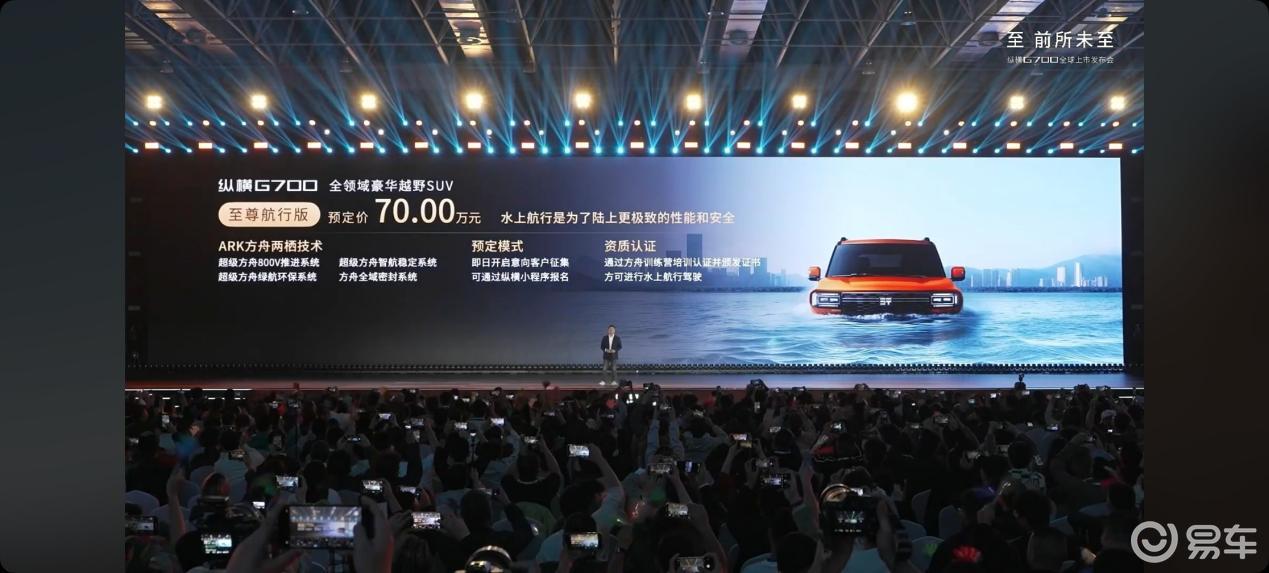 硬派气场+百万级质感，捷途纵横G700上市