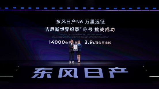 限时购车价9.19-12.19万元 东风日产N6上市