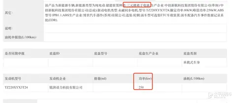 昊铂S600申报图 中大型SUV 增程/纯电双动力