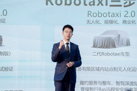 曹操出行发布Robotaxi“十年百城千亿”战略目标，启用全球首个“绿色智能通行岛”