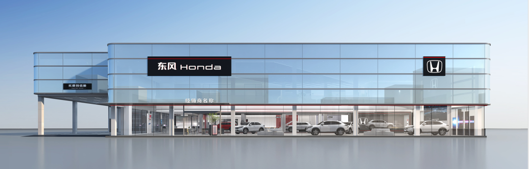 东风本田武汉全功能中心开工，系品牌首家自主运营直营店