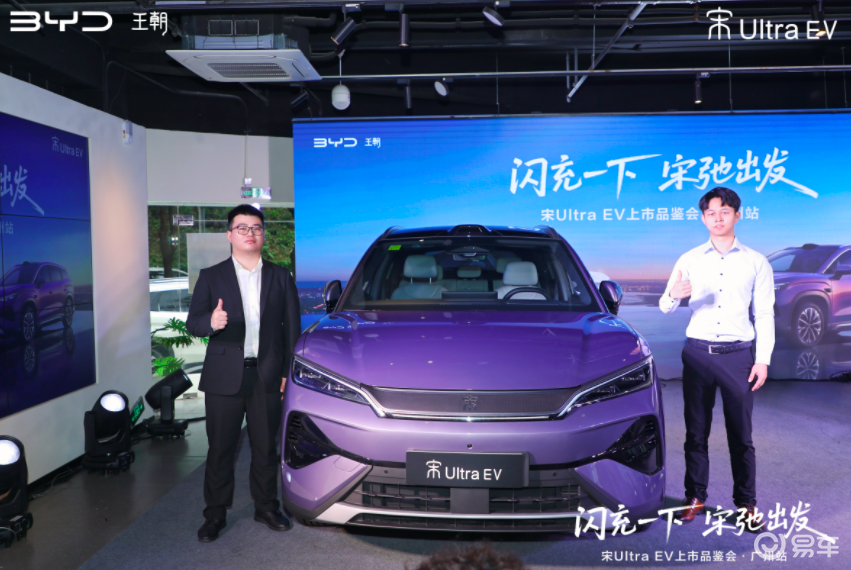 比亚迪宋Ultra EV闪充技术重塑纯电补能体验