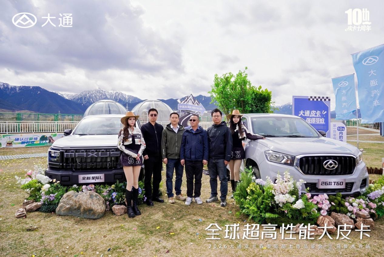 天山脚下看大通！全新星际L&26款T60上市，实力拉满