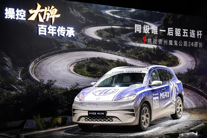 从爆款到家族化 上汽MG新能源平权与“向上”之路
