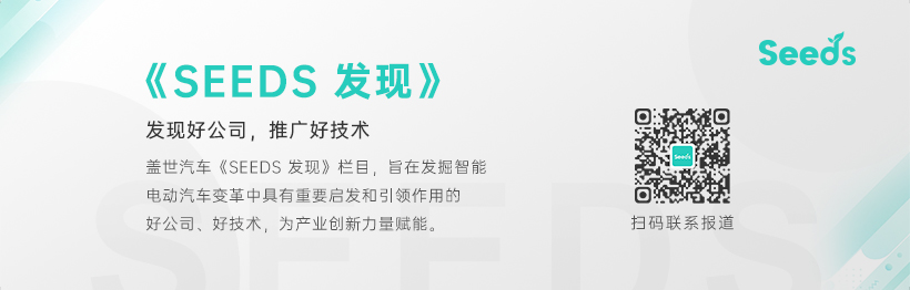 Seeds | 不到半年连融三轮，光轮智能再获10亿元战略融资