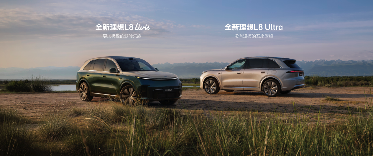 对标迈巴赫、宝马 ！全新理想L8首销限时价35.98万元起