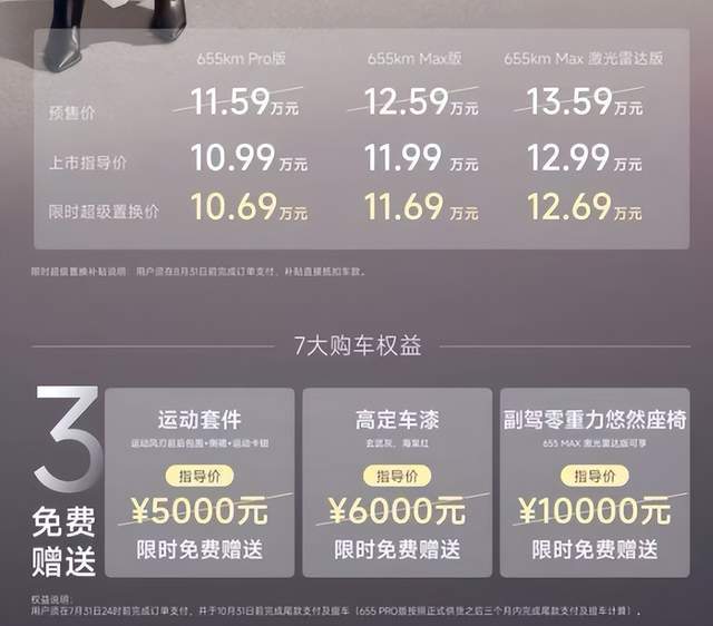 12万预算享 20 万级价值！奇瑞风云 A9 正式上市